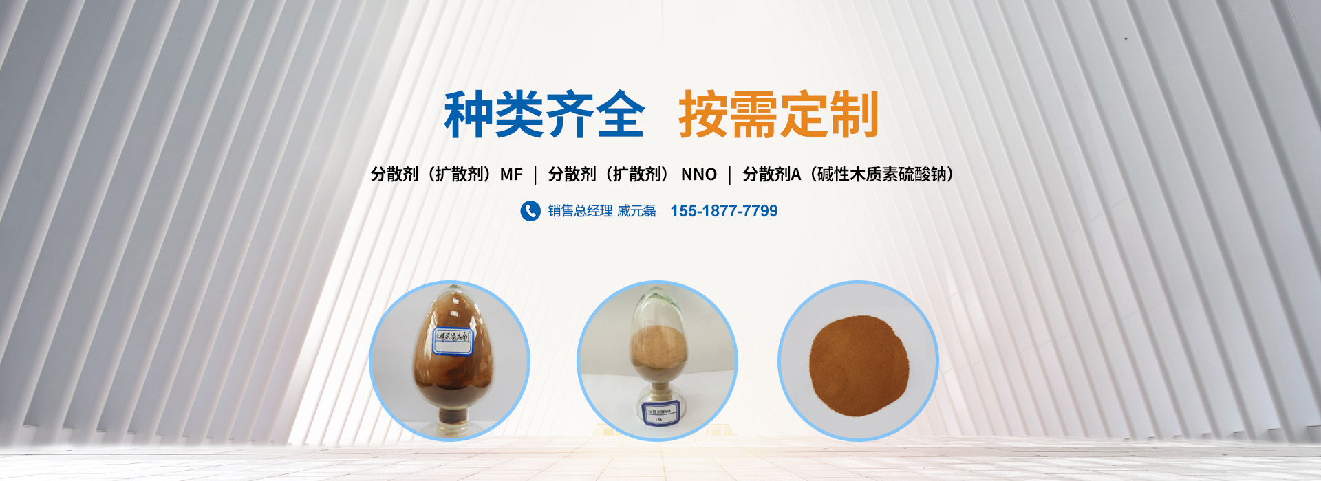 分散劑（擴(kuò)散劑）種類(lèi)齊全，品類(lèi)多_PC